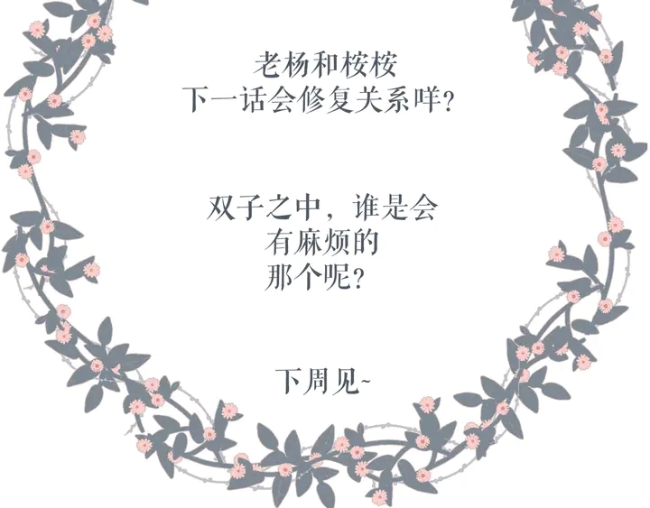 第61话 两个麻烦92