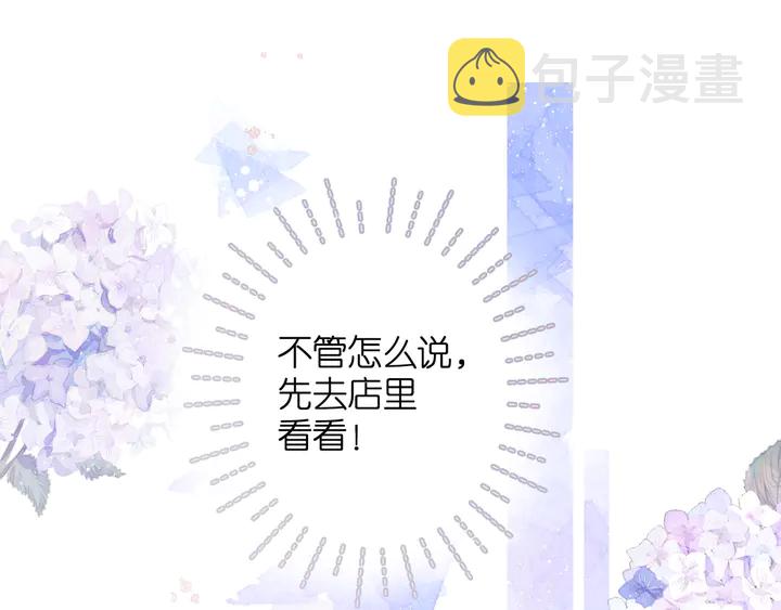 第61话 两个麻烦87