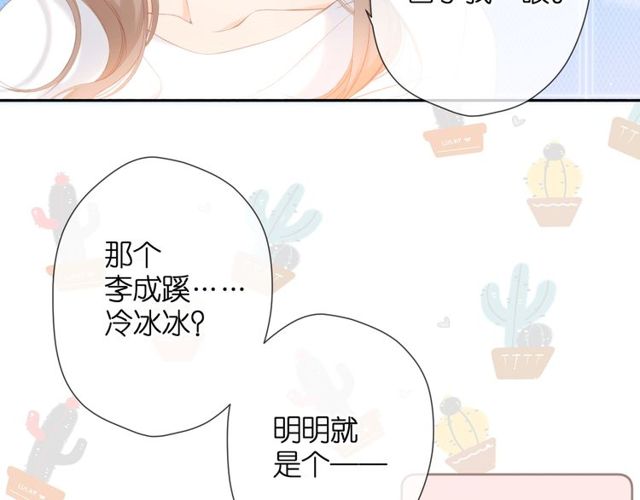 第19话 不一样的她82