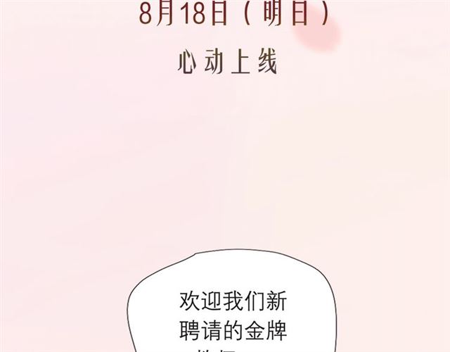 序章 没说出口的告白39