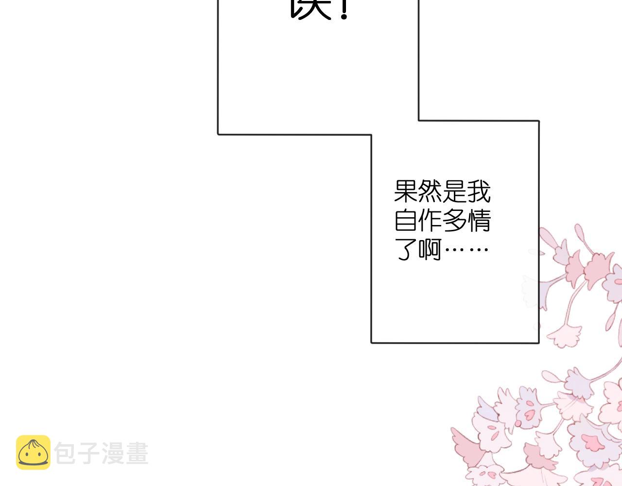 第113话 不明白55