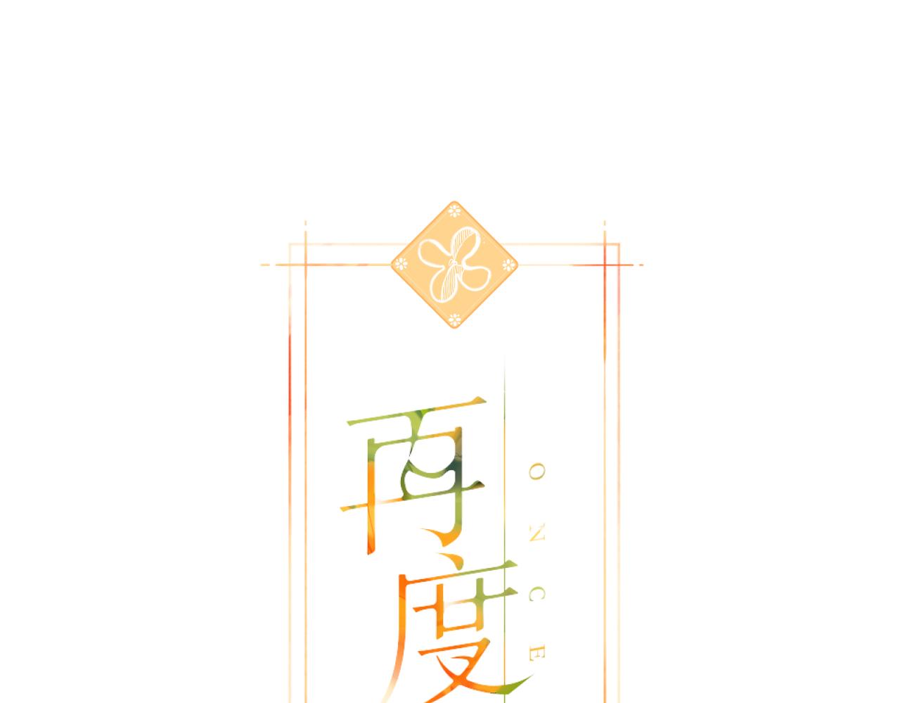 147话 纸条0