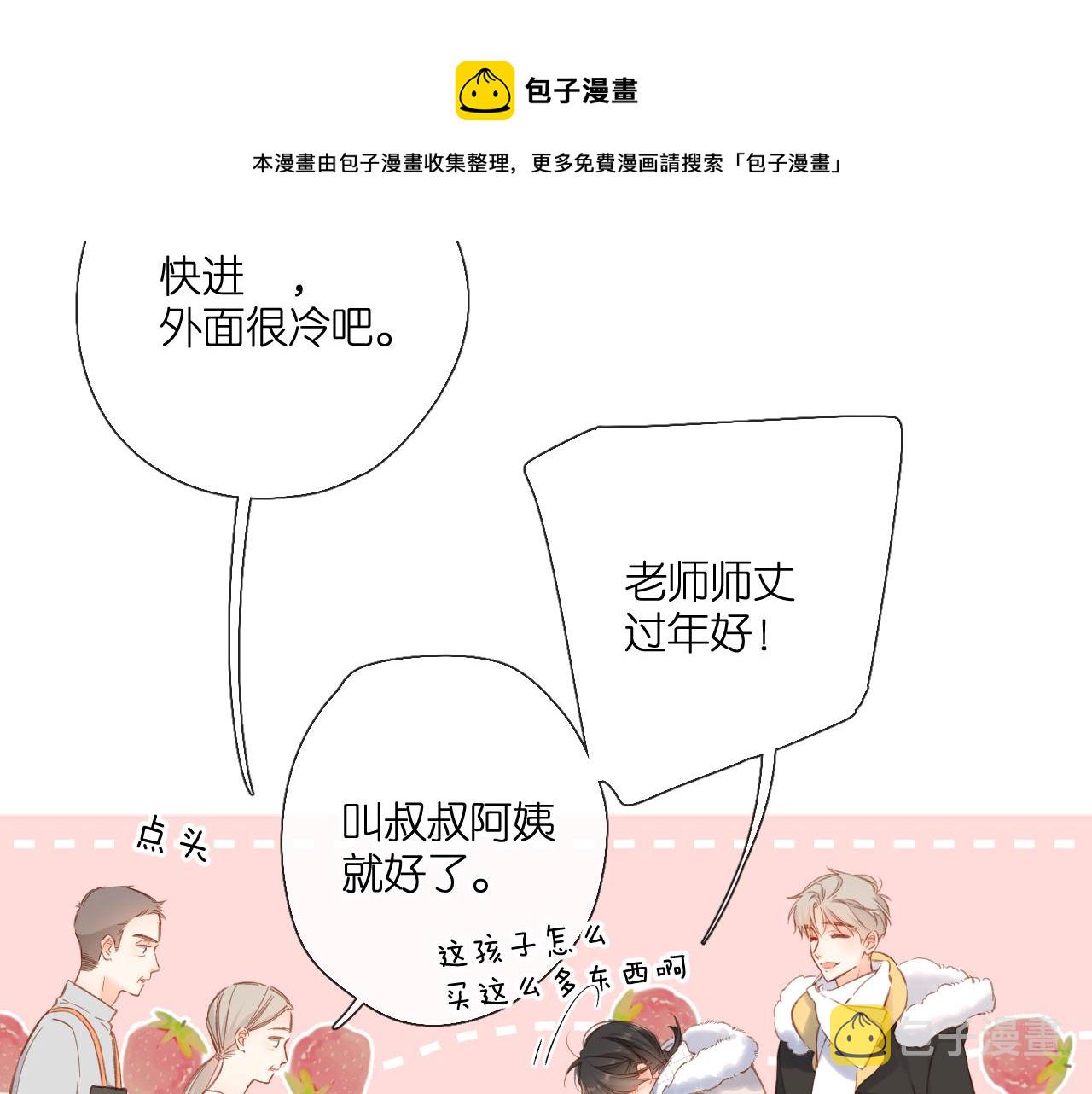 第123话 过年36