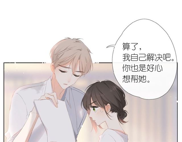 第1话 重遇初恋！？117