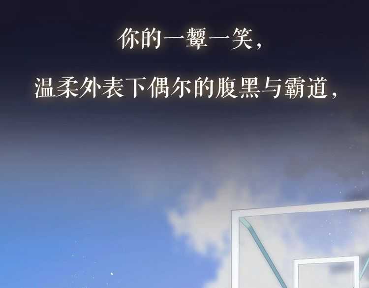 概念序章 《再度与你》人物档案13