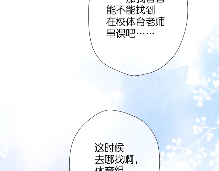 第46话 师母15