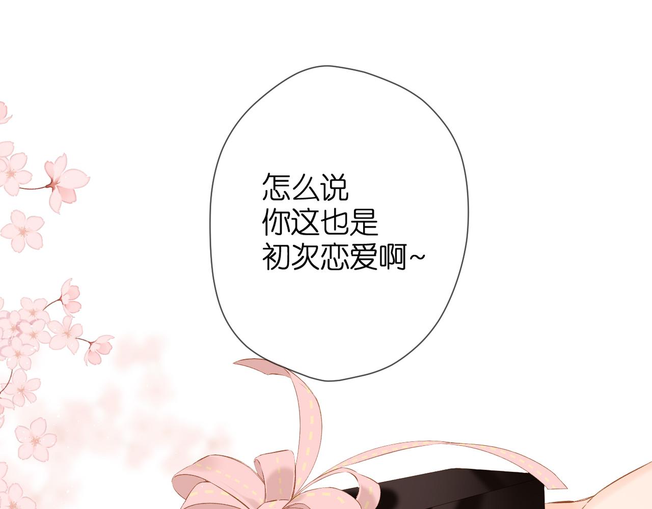 第56话 初吻7