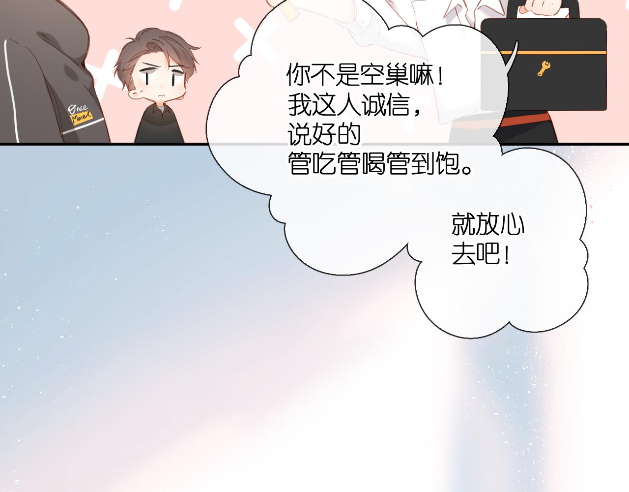 第121话 见面24