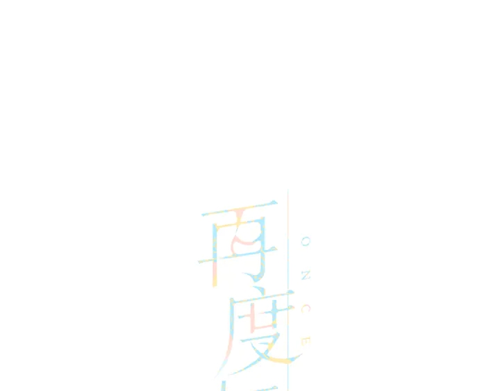 第46话 师母0