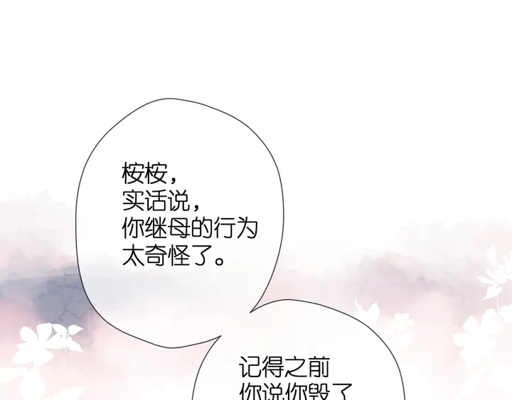 第66话 撒娇74