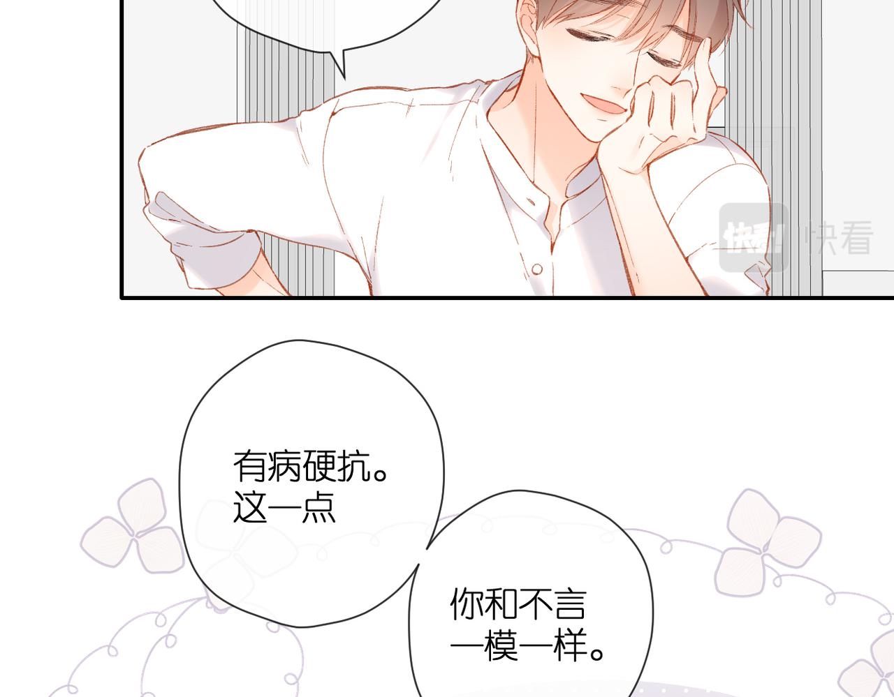 第133话 助攻41