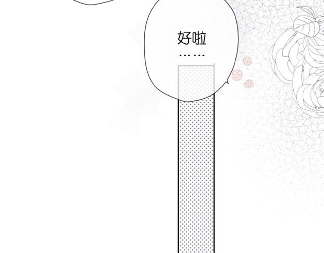 第14话 沉睡告白48