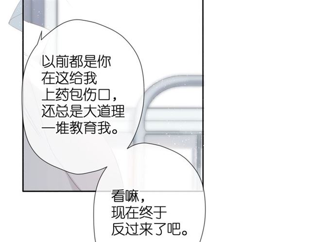 第21话 治疗80