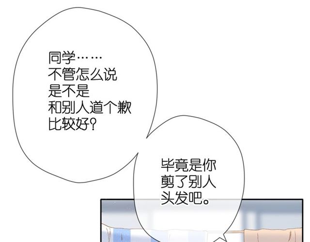 番外 他们的初遇30