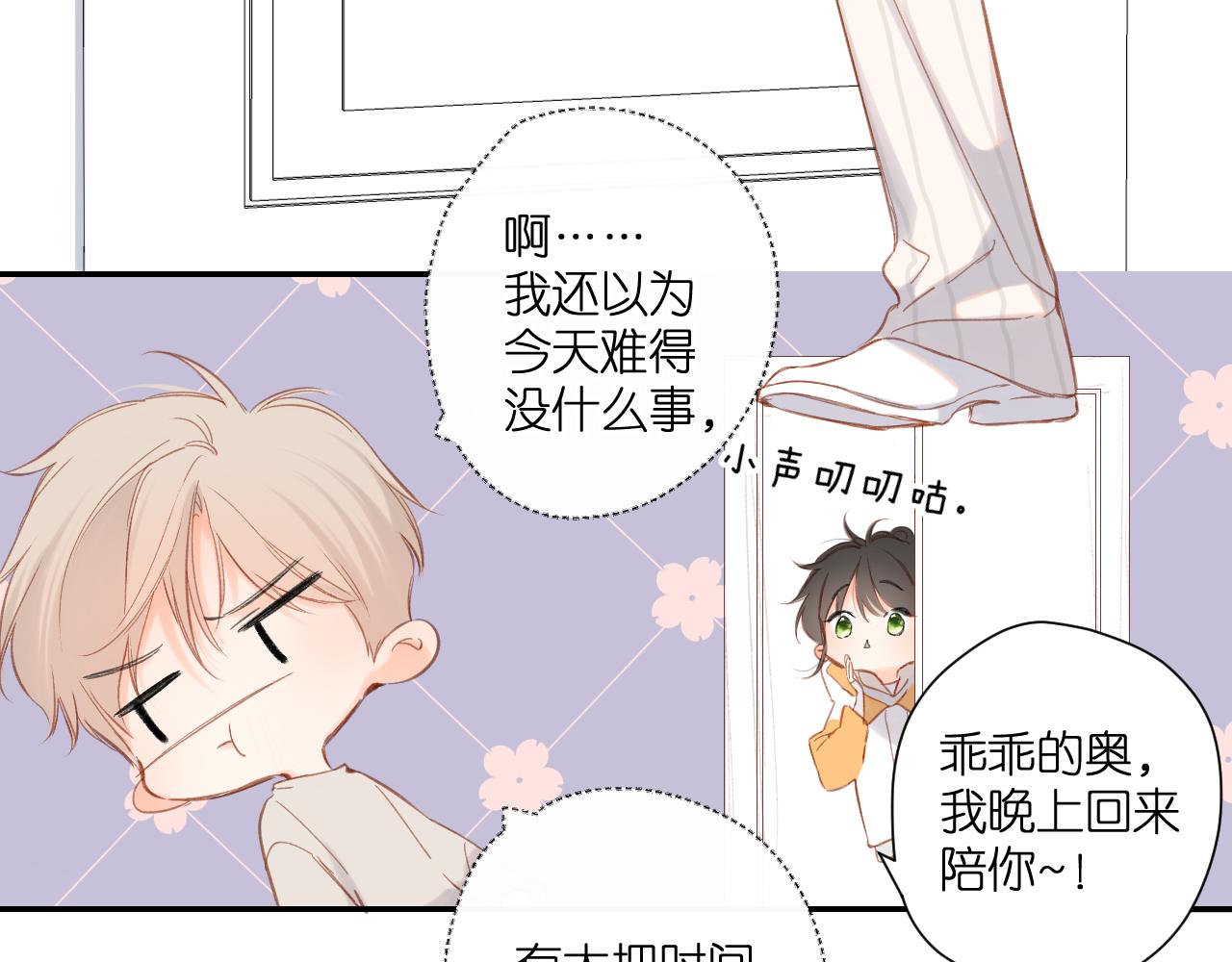 第120话 贴贴68