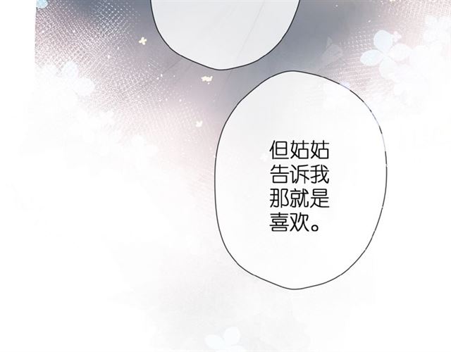 第8话 改造50