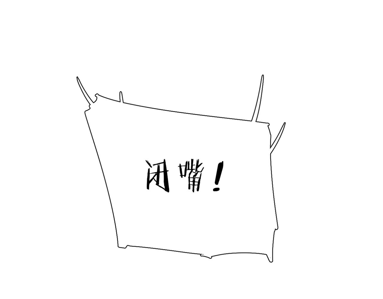 第132话 不可触碰66