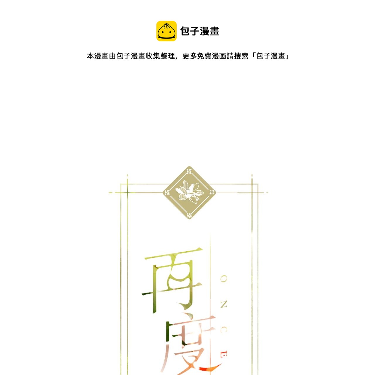 第126话 三月期0