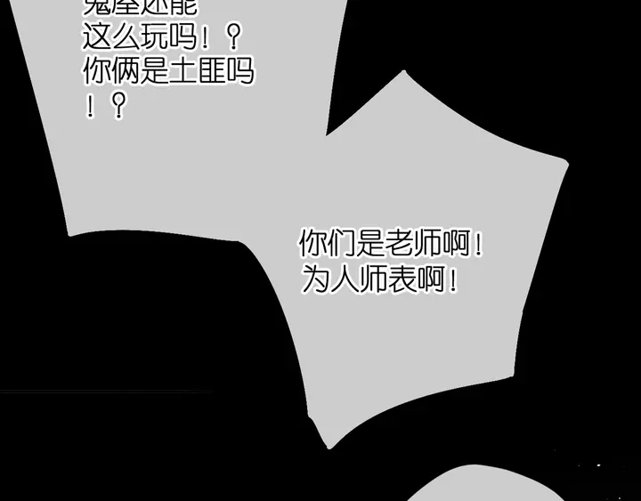 鬼屋&amp;amp;amp;超市彩蛋小番外6