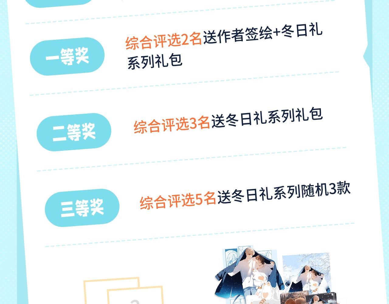 再度与你圣诞共创大赛9