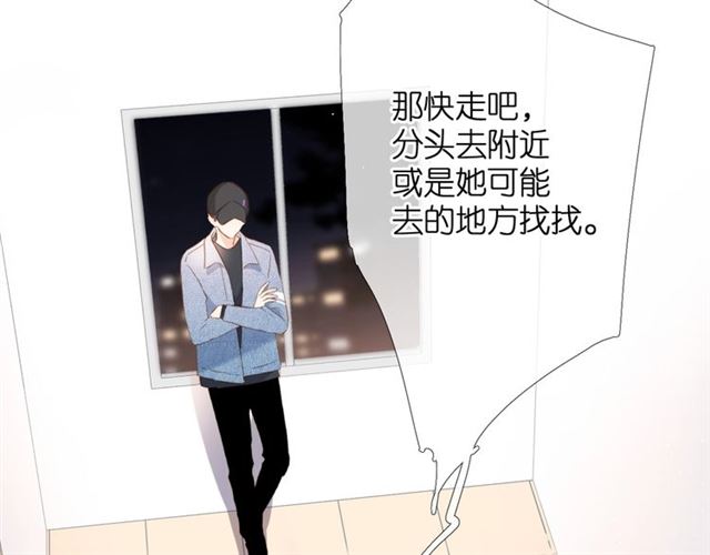 第26话 冷夜54
