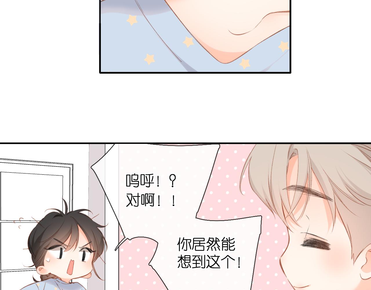 第118话 想说给你听48
