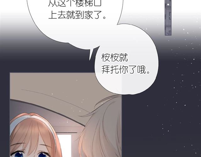 第3话 心跳未熄36
