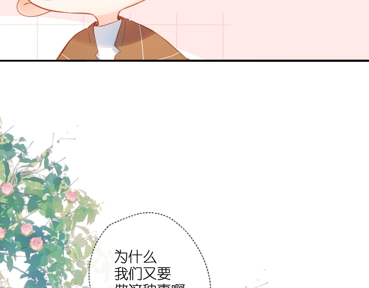 第142话 心动28