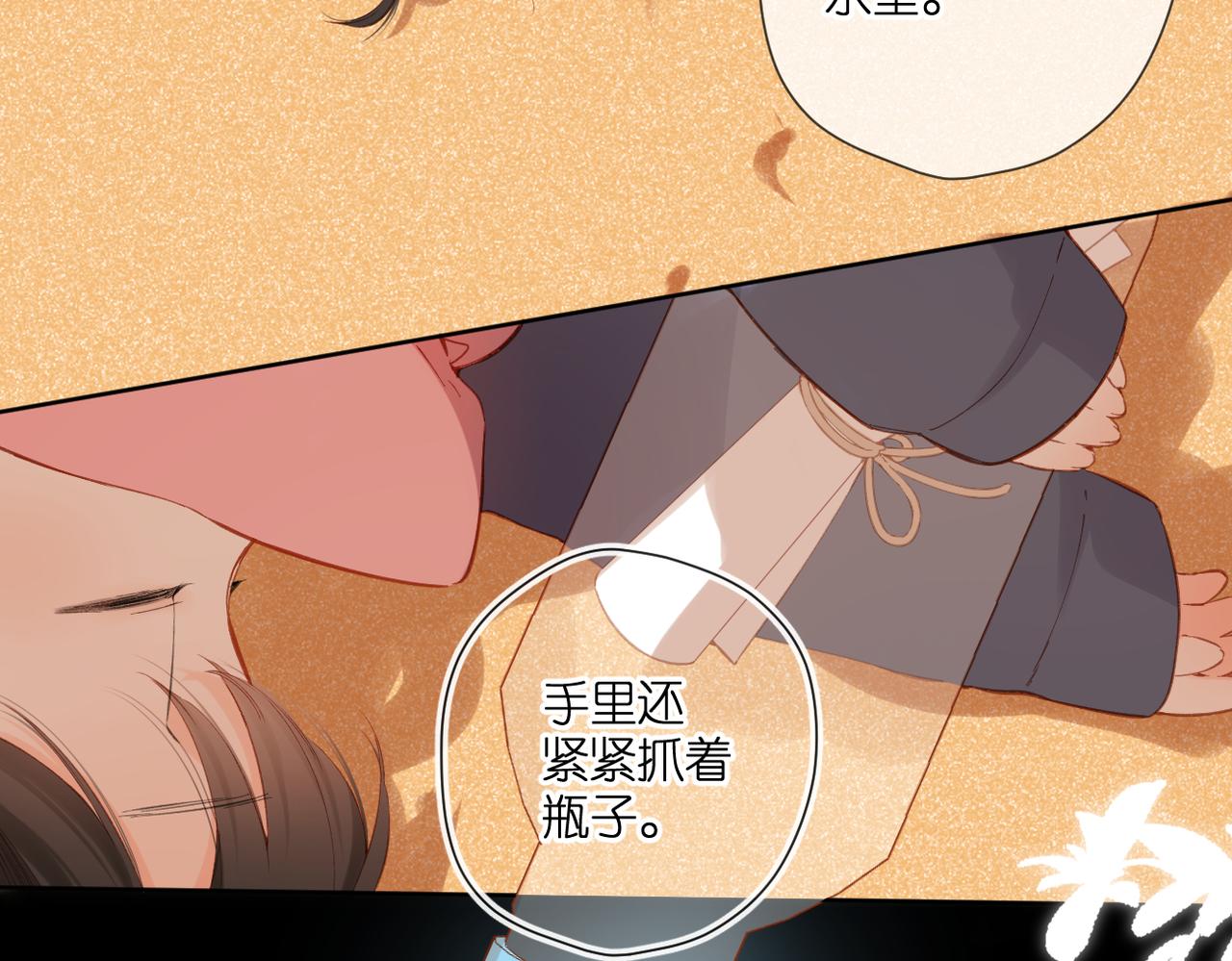 第136话 她喜欢你5
