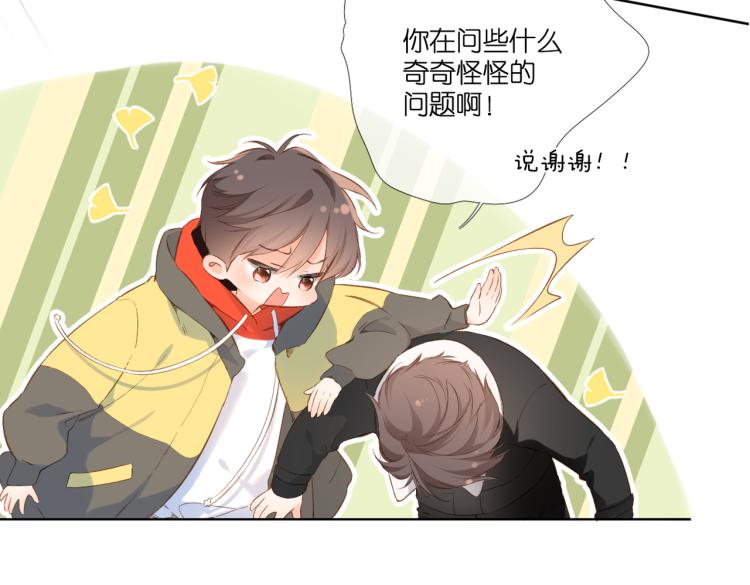 第94话 疑问46