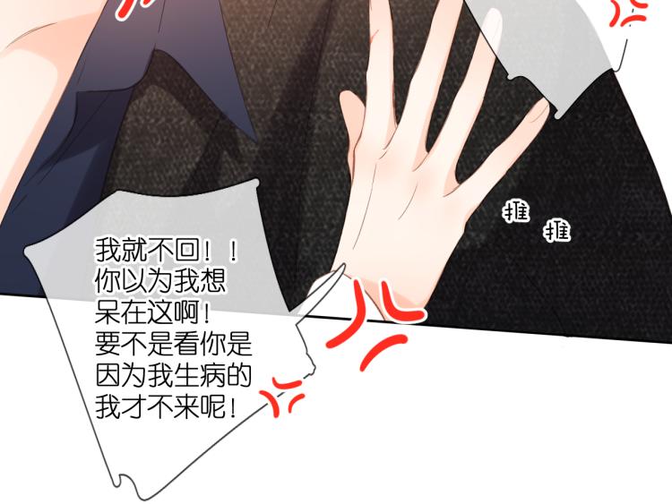 第105话 嘴硬75