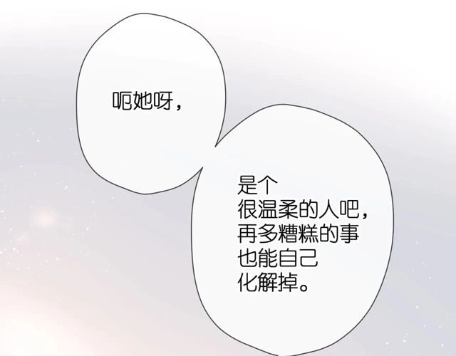 第33话 情敌65