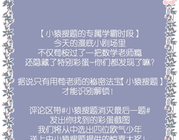 第19话 不一样的她147