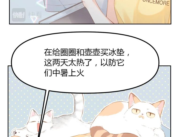 番外篇 怕上火喝王老吉23