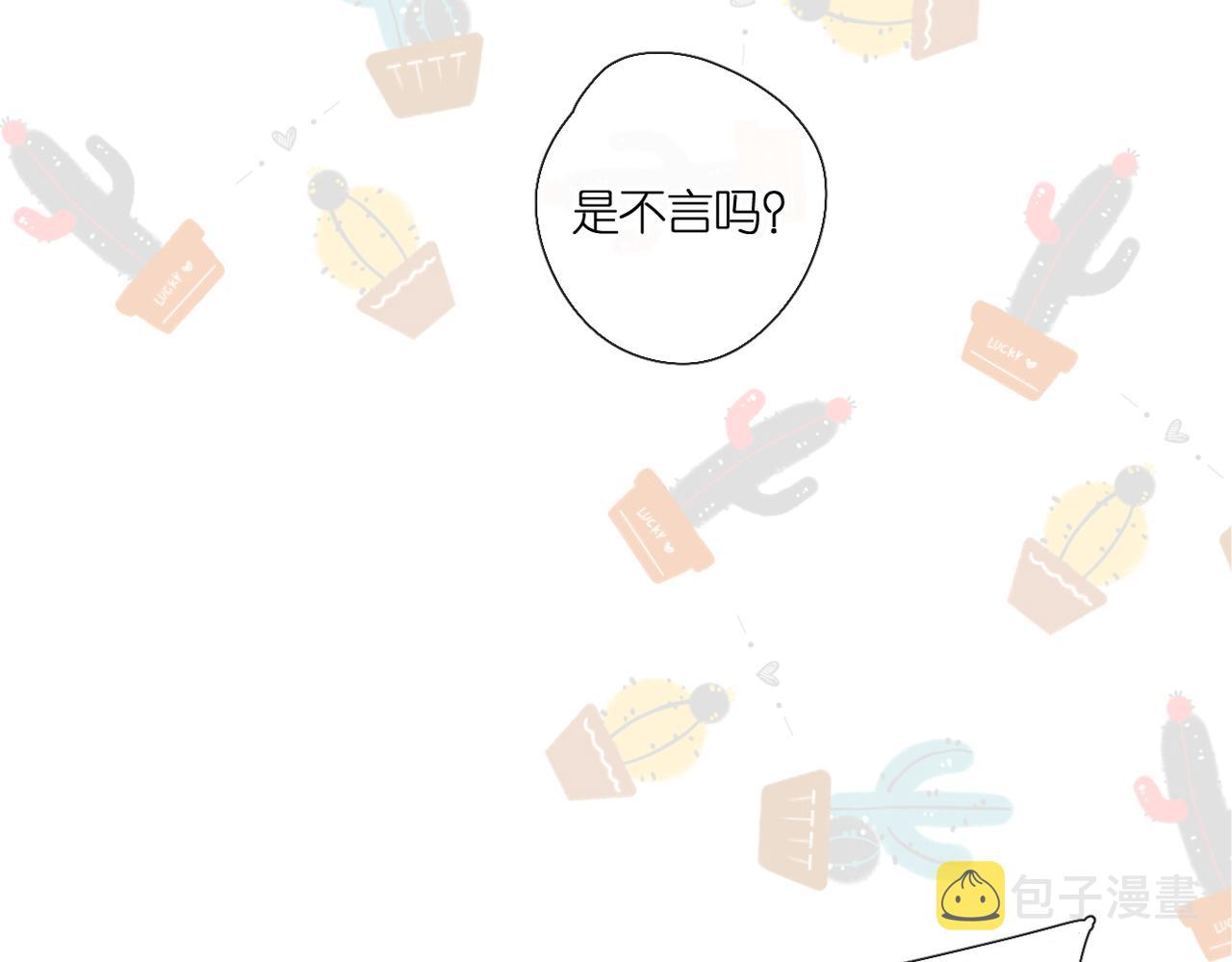 第144话 难懂51