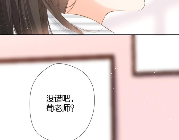 番外 初次与你52