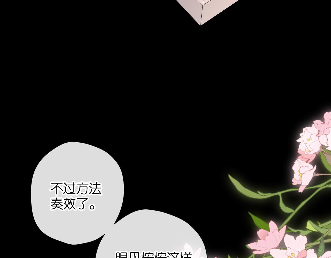 第136话 她喜欢你14