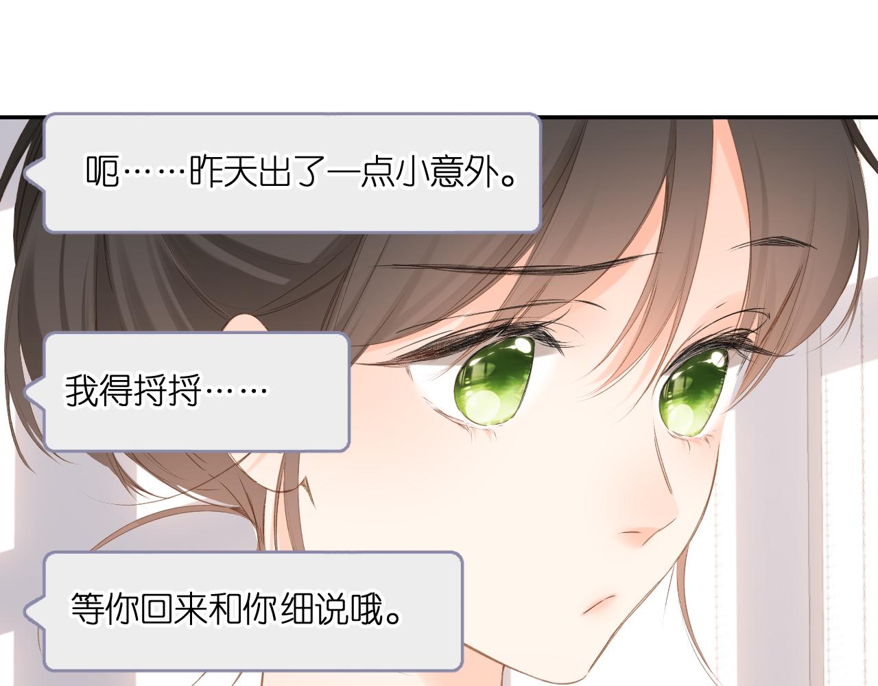 第108话 想念32