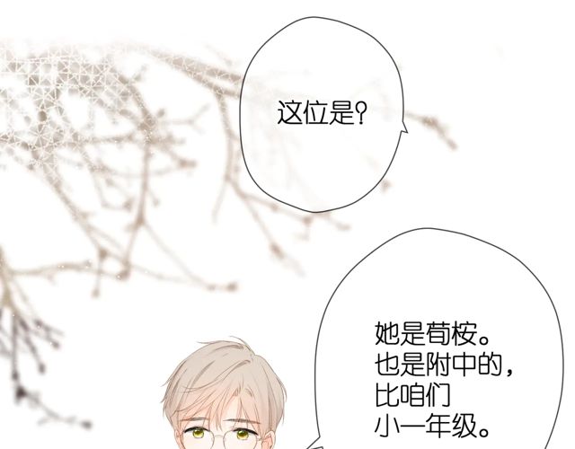 第33话 情敌18