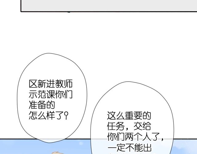 第33话 情敌89