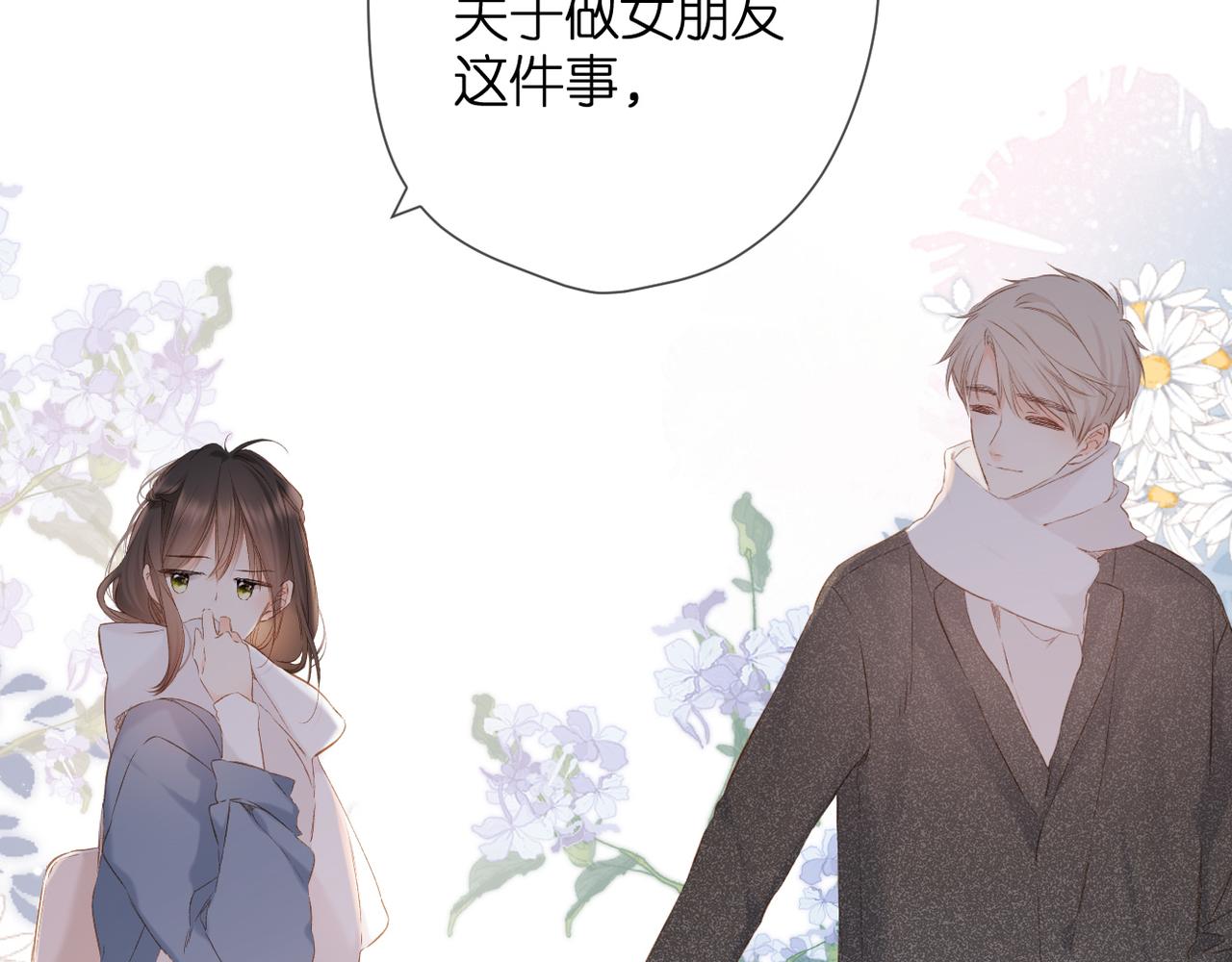 第56话 初吻44