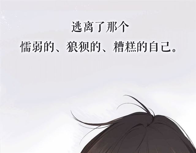 序章 没说出口的告白21