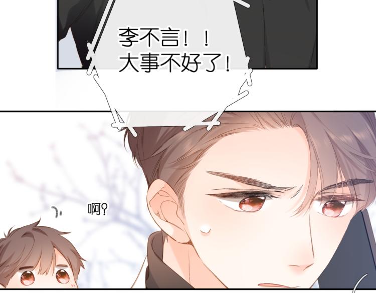 第92话 好奇41