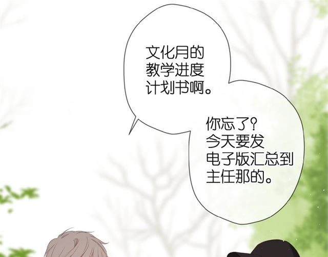 第18话 留在我身边45