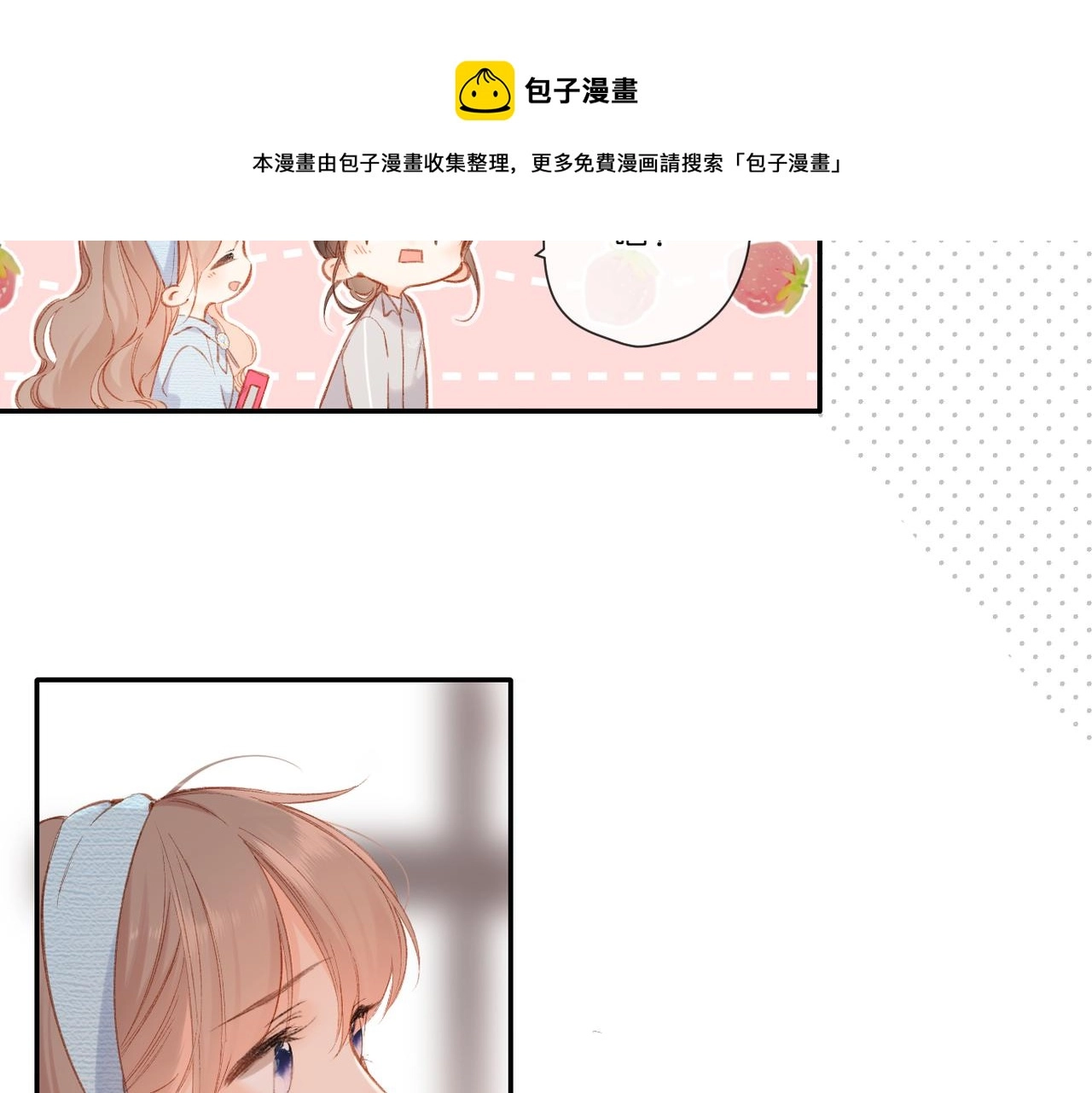 第133话 助攻20