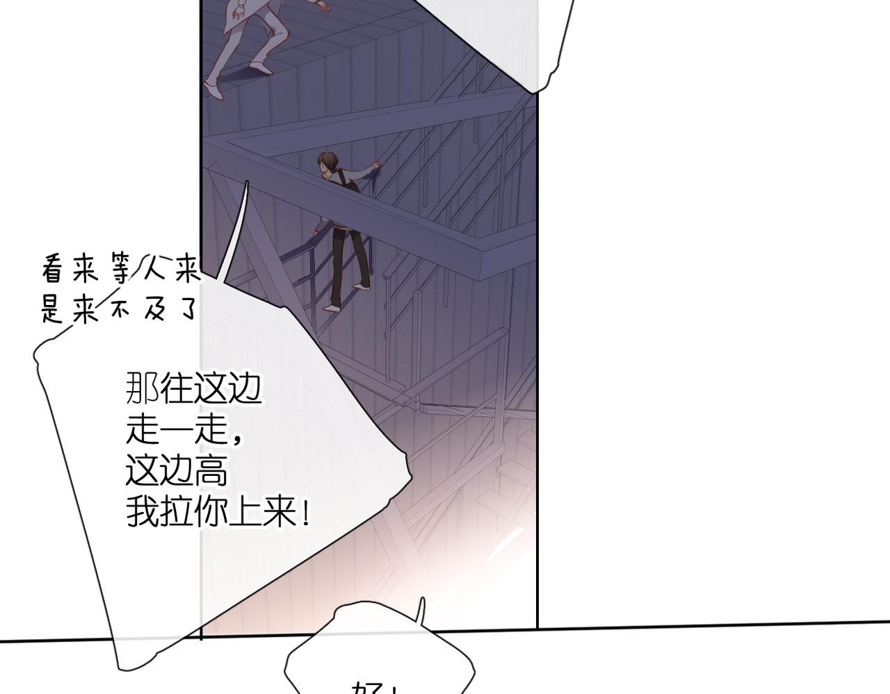 第139话 抱紧38