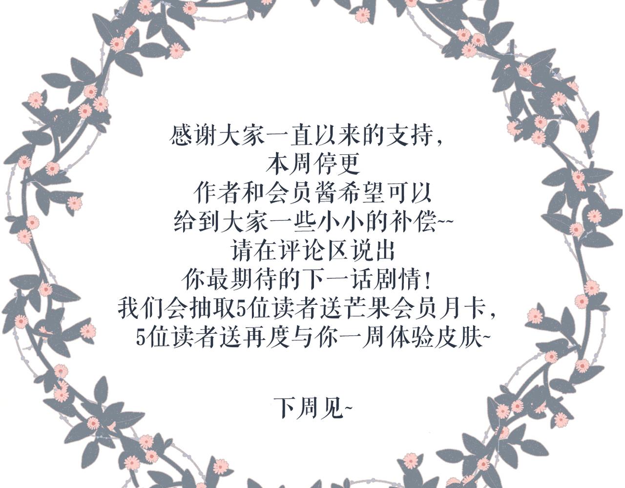 一个小番外9
