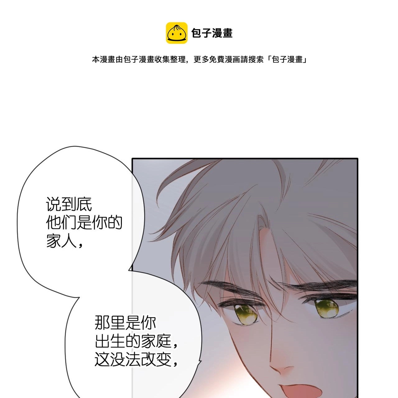 第132话 不可触碰20
