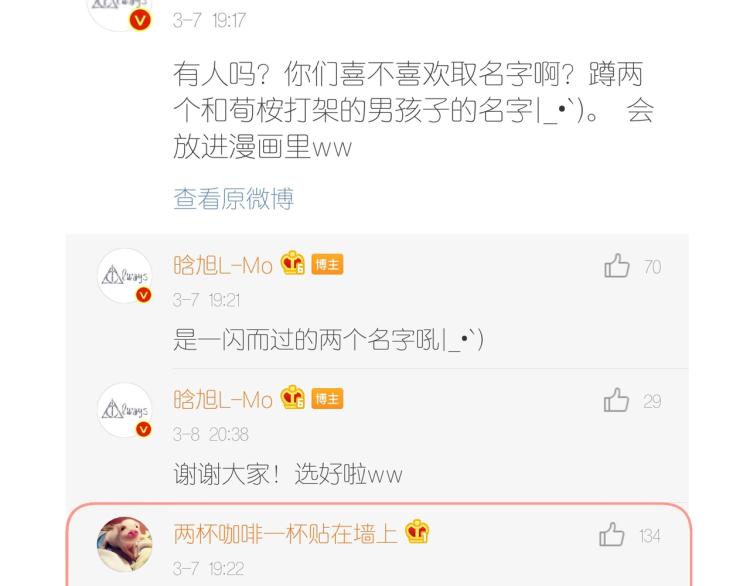 番外 回忆里的他70