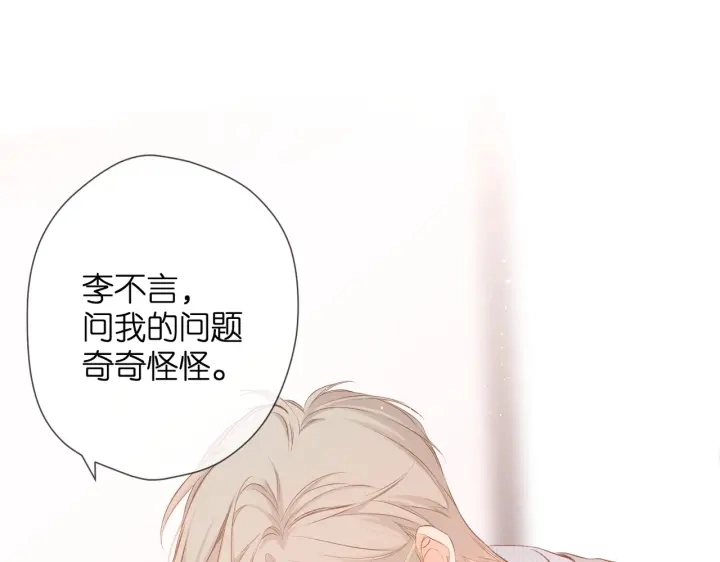 第74话 不了解与了解3